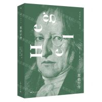 [N]黑格尔传-9787208183247