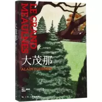 [N]大茂那-9787208159129