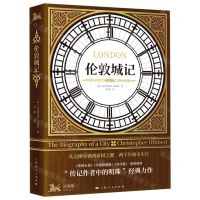 [N]伦敦城记-9787208169494