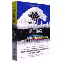 [N]明日传奇-9787208177895