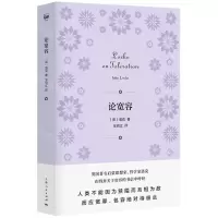 [N]论宽容-9787208171992