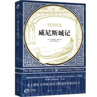 [N]威尼斯城记-9787208172272