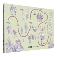 [N]小先生的游记-9787536278073