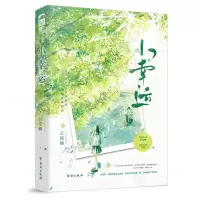 [N]小幸运-9787516837726