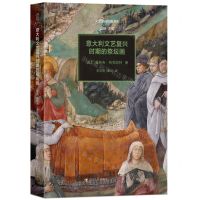 [N]意大利文艺复兴时期的祭坛画/文艺复兴经典书系-9787220129698