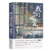 [N]我们如此相爱-9787221170163