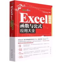 [N]Excel2019函数与公式应用大全-9787301329177
