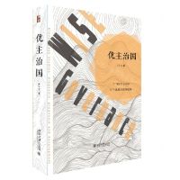 [N]优主治国-9787301317631