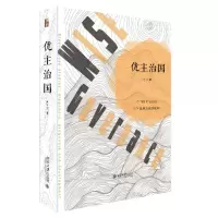 [N]优主治国-9787301317631