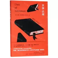 [N]文学之用-9787305215292