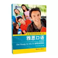 [N]雅思口语(基础版胡敏雅思教材第7代)-9787501262182