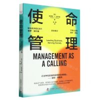 [N]使命管理-9787504697325