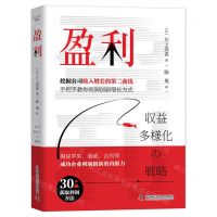 [N]盈利-9787504698988