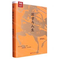 [N]国学与人生-9787520726641