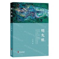 [N]明太祖-9787507554991