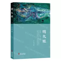 [N]明太祖-9787507554991