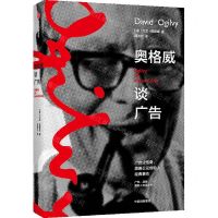 [N]奥格威谈广告-9787521726961