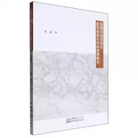 [N]我国资源型地区新型城镇化风险管理研究-9787510347900