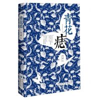 [N]青花痣-9787229148188