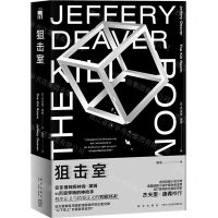 [N]狙击室-9787513347266