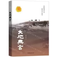 [N]大地无言-9787572615245