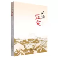 [N]品读正定-9787514711929
