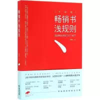 书浅规则(升级版)