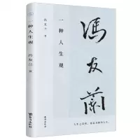 [N]一种人生观-9787516831953