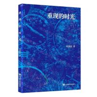 [N]重现的时光-9787517143765