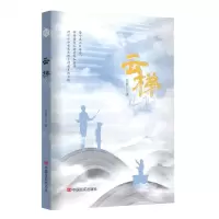 [N]云梯-9787517143062