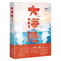 [N]大海港-9787517145844