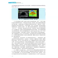 急危重症超声检查技能
