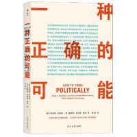 [N]一种正确的可能-9787519465629