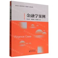 [N]金融学案例-9787521840681