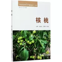 [N]核桃/特色经济林丰产栽培技术丛书-9787521905885