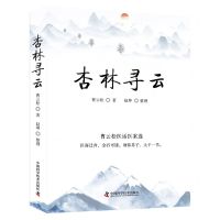 [N]杏林寻云-9787523600108