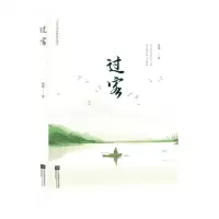 [N]过客-9787559467461