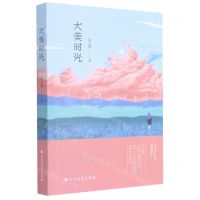 [N]大美时光-9787531750093