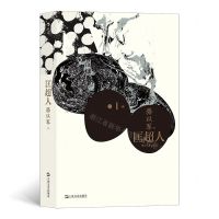 [N]匡超人-9787532176205