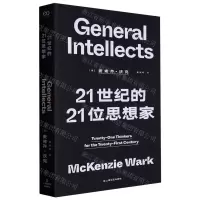 [N]21世纪的21位思想家-9787532182978