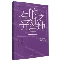 [N]在光的诞生之地-9787532964772