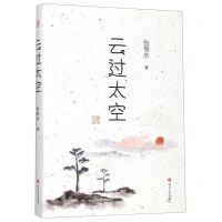 [N]云过太空-9787541150982