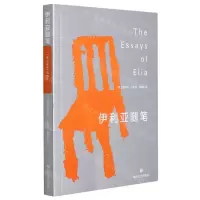 [N]伊利亚随笔-9787541161322