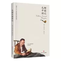 [N]毛姆中国游记-9787541162060