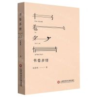 [N]书卷多情-9787543985131