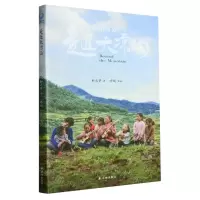 [N]走近大凉山-9787544794107
