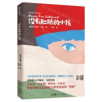 [N]没有肚脐的小孩-9787558340048