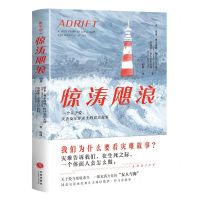 [N]惊涛飓浪-9787545556452