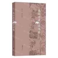 [N]无以为名诗词选-9787549640263