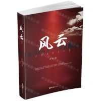 [N]风云-9787549639397